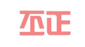 湖南丕正律师事务所