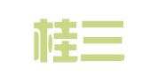 广西桂三力律师事务所