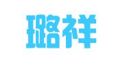 北京璐祥民嘉律师事务所