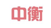 辽宁中衡律师事务所