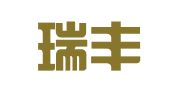 广东瑞丰律师事务所
