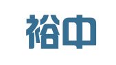 广东裕中律师事务所