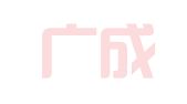 广东广成律师事务所