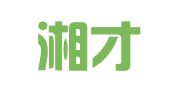 湖南湘才律师事务所