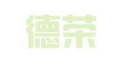 广东德荣律师事务所
