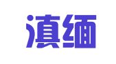 云南滇缅律师事务所