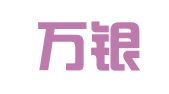 浙江万银律师事务所
