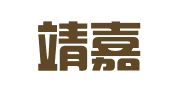 云南靖嘉律师事务所