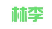 华商林李黎（前海）联营律师事务所