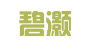 湖南碧灏（长沙）律师事务所