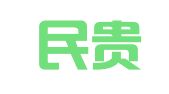 贵州民贵律师事务所