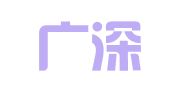 广东广深律师事务所