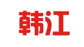 广东韩江律师事务所