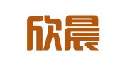 云南欣晨光律师事务所