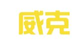 贵州威克律师事务所