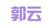 云南郭云波律师事务所