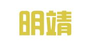云南明靖律师事务所