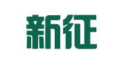 云南新征途律师事务所