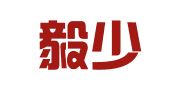 广西毅少传律师事务所