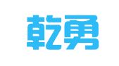 浙江乾勇律师事务所