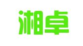 湖南湘卓律师事务所