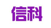 广东信科律师事务所