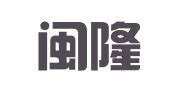 福建闽隆律师事务所
