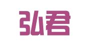 广东弘君律师事务所