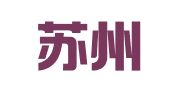 江苏苏州维世德律师事务所