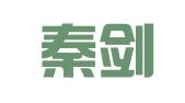 福建秦剑律师事务所