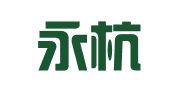 福建永杭律师事务所