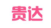 贵州贵达律师事务所
