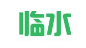 山西临水律师事务所