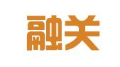 广东融关（前海）律师事务所