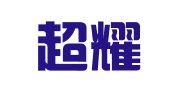 江苏超耀律师事务所