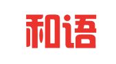 广东和语律师事务所