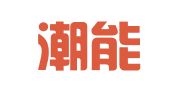 广东潮能律师事务所