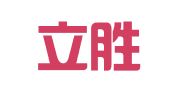 福建立胜律师事务所