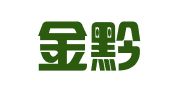 贵州金黔律师事务所