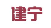云南建宁律师事务所