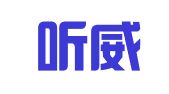贵州听威律师事务所
