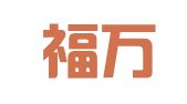 贵州福万律师事务所