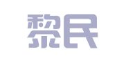 福建黎民友律师事务所