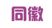 贵州同徽律师事务所