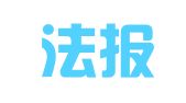 江西法报律师事务所