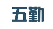 浙江五勤律师事务所