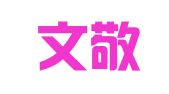 广西文敬律师事务所