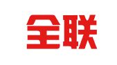 贵州全联律师事务所