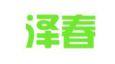 浙江泽春律师事务所
