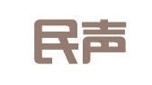 湖南民声律师事务所